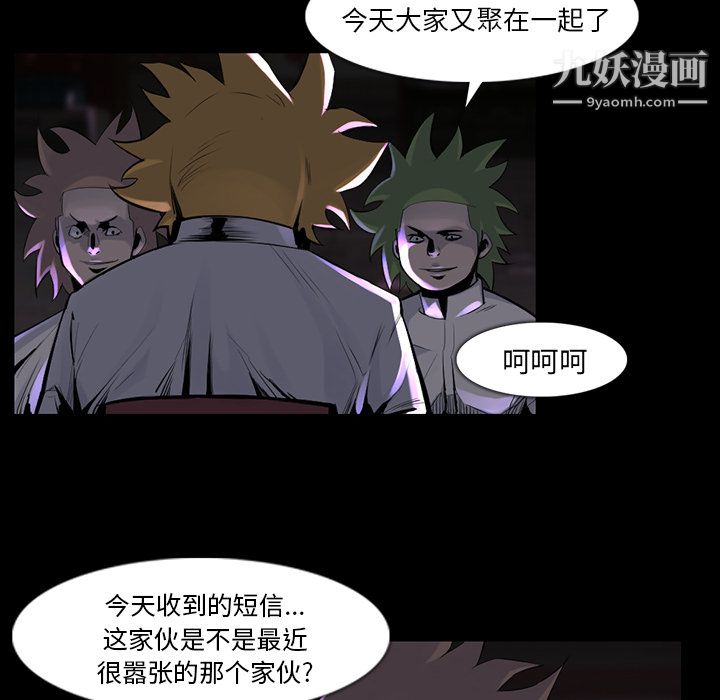 金钱游戏第36话