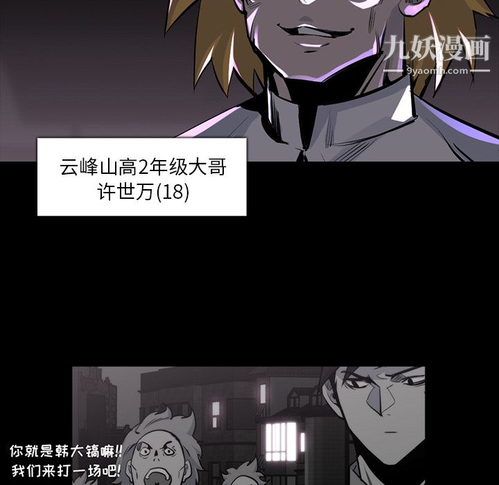 金錢遊戲第36話