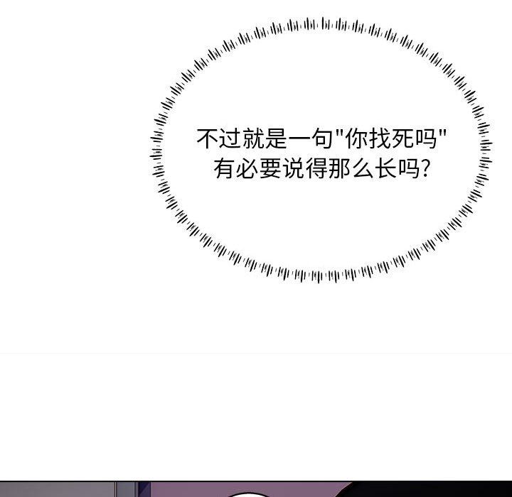 工作室男女第18話