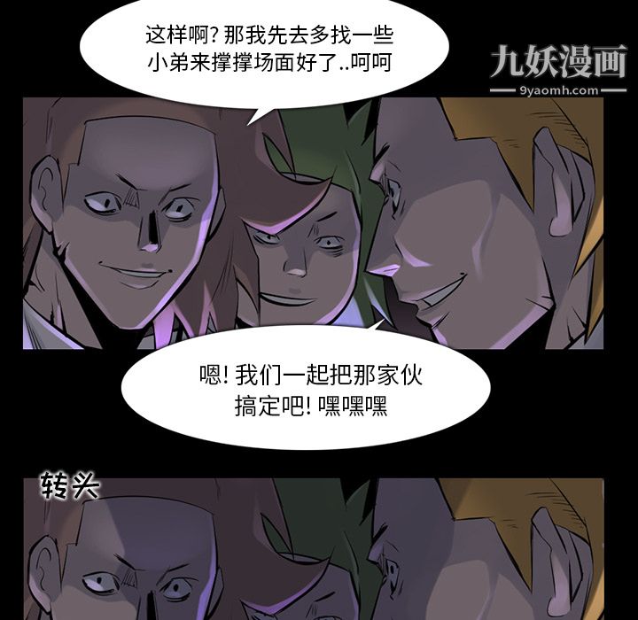 金錢遊戲第36話