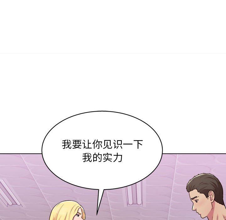 工作室男女第18话