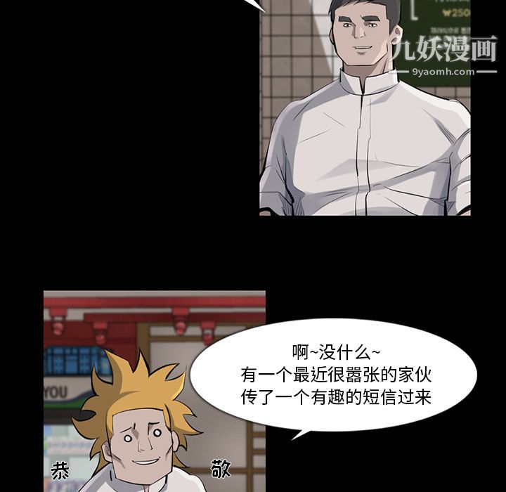 金钱游戏第36话