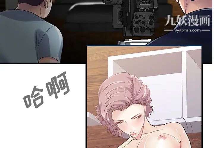 家有双妻第18话