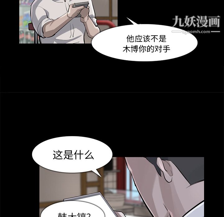 金钱游戏第36话