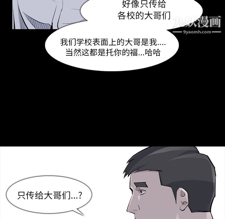 金錢遊戲第36話