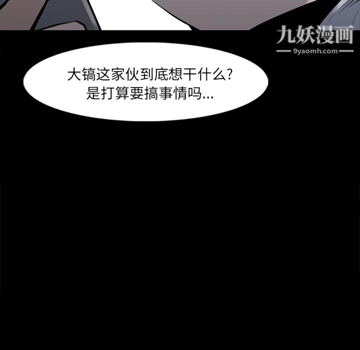 金钱游戏第36话