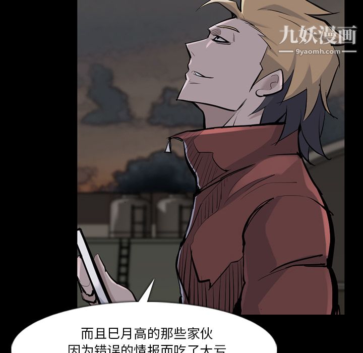 金钱游戏第36话