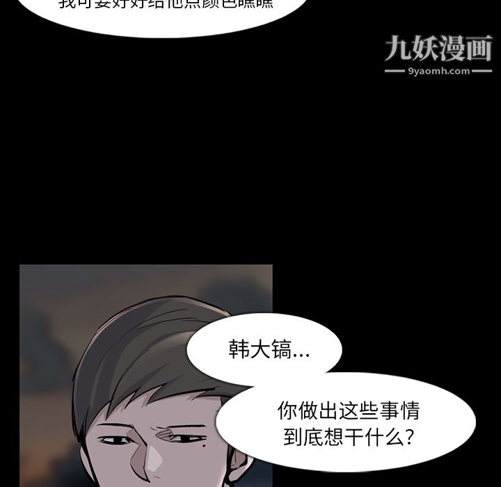 金钱游戏第36话