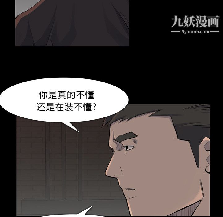 金錢遊戲第37話