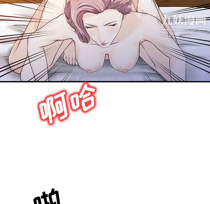 家有双妻第18话