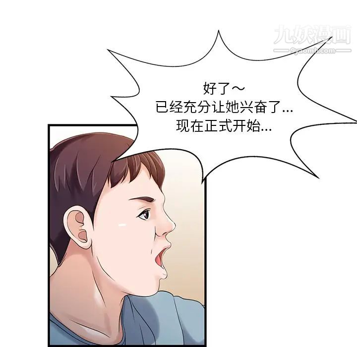 家有双妻第18话