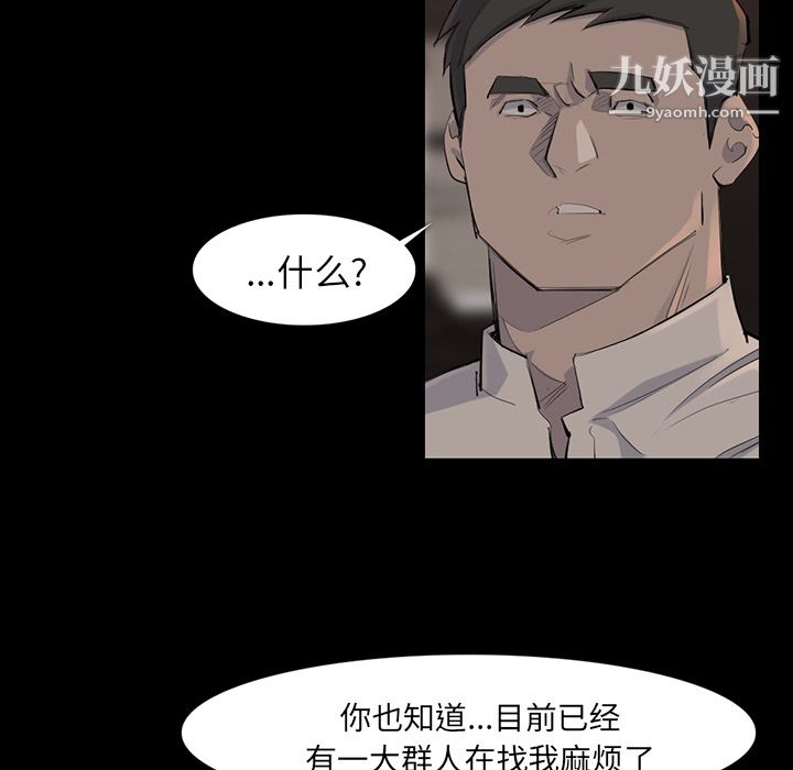 金钱游戏第37话