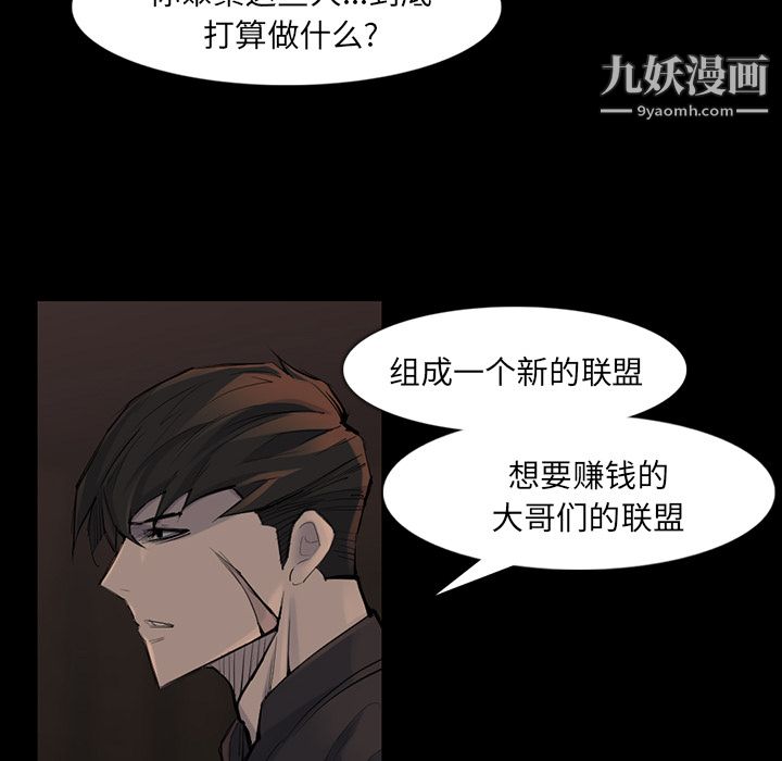 金錢遊戲第37話