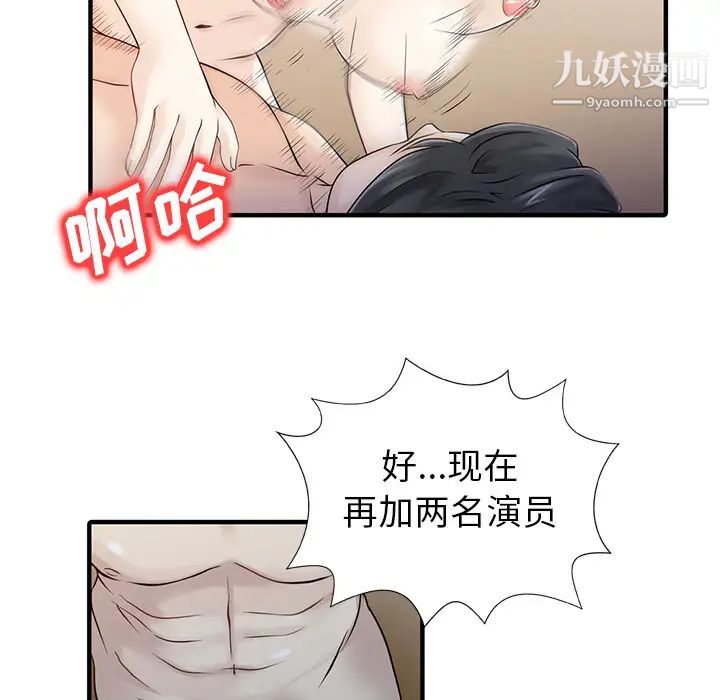 家有雙妻第18话