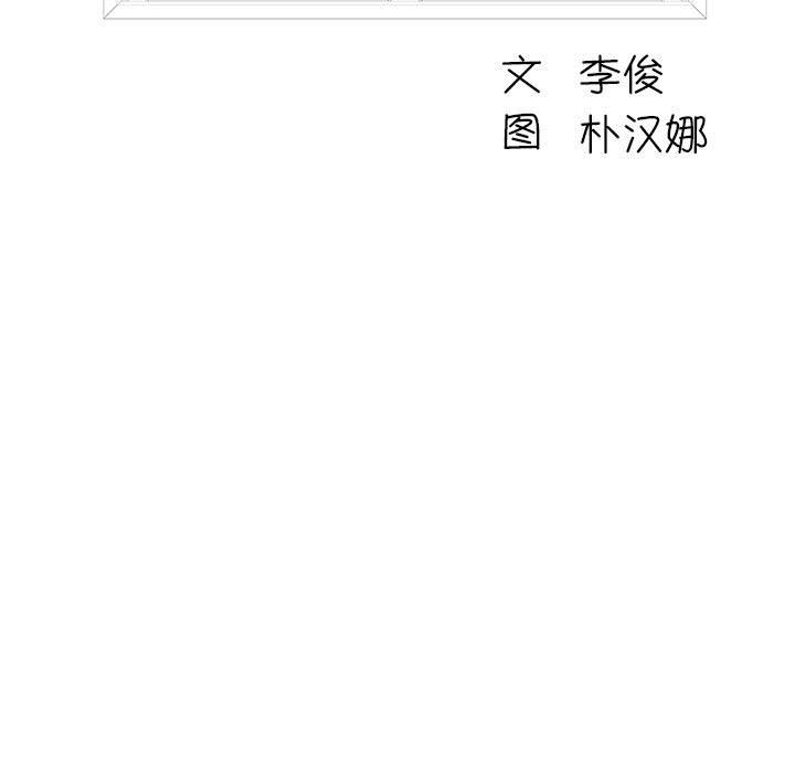 工作室男女第19話