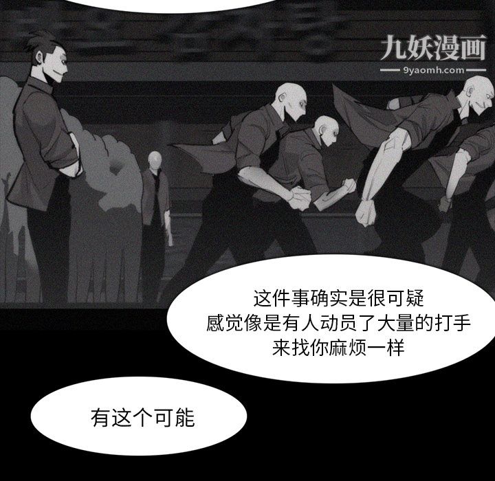 金钱游戏第37话