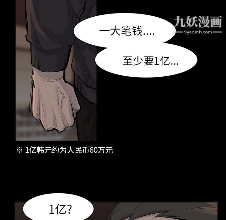 金錢遊戲第37話