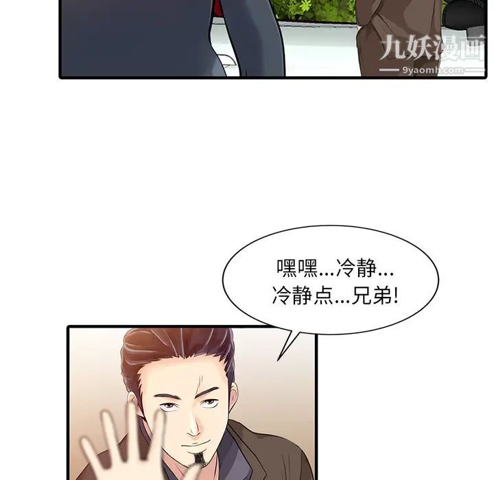 家有雙妻第18话