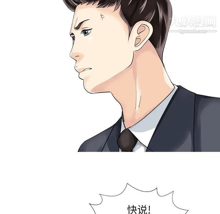 家有双妻第18话