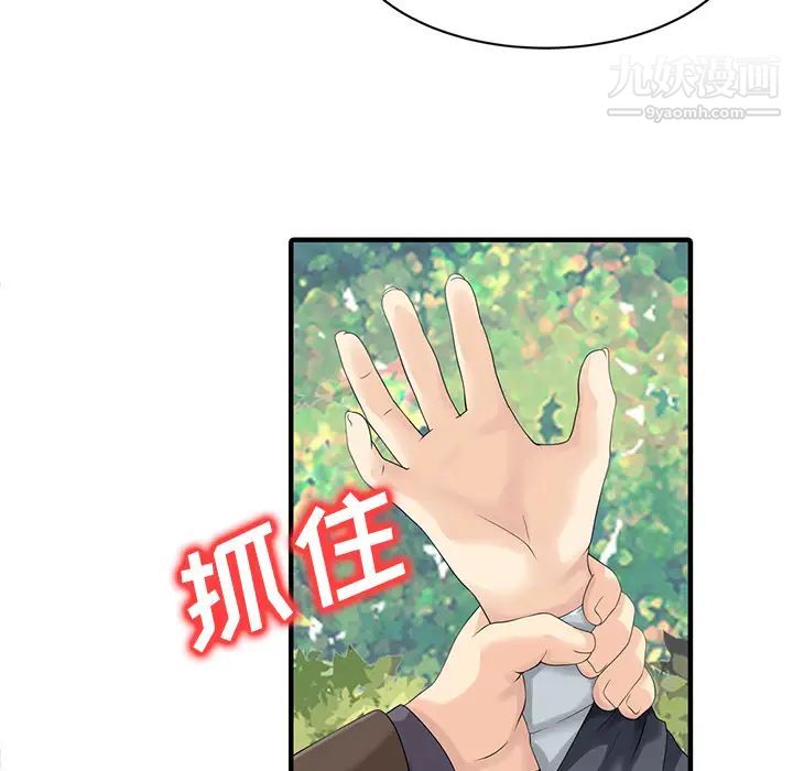 家有双妻第18话