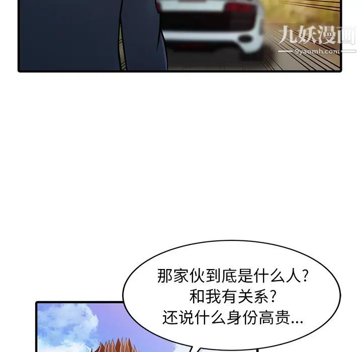 野性之城第85话