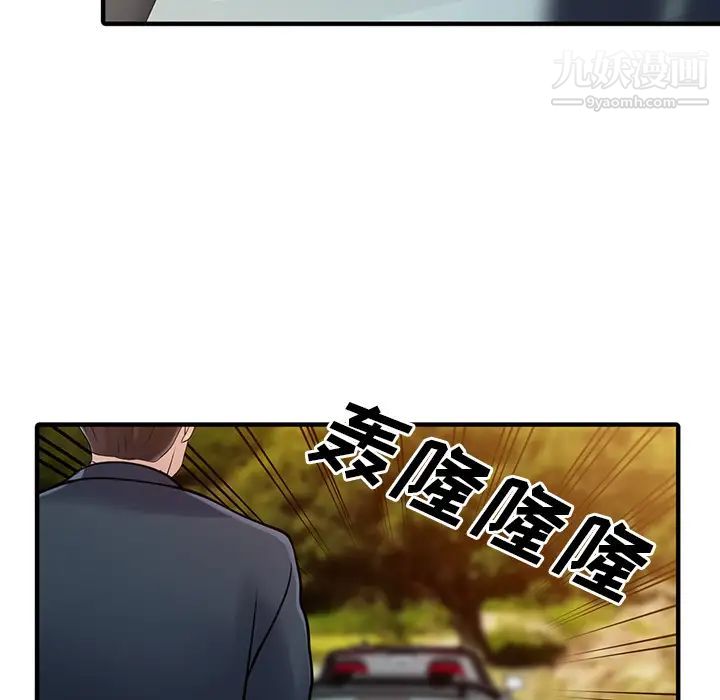 家有雙妻第18话