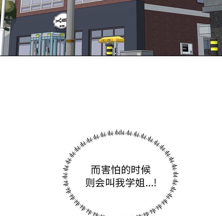 工作室男女第19話