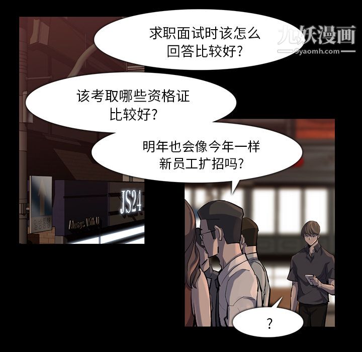 金钱游戏第37话