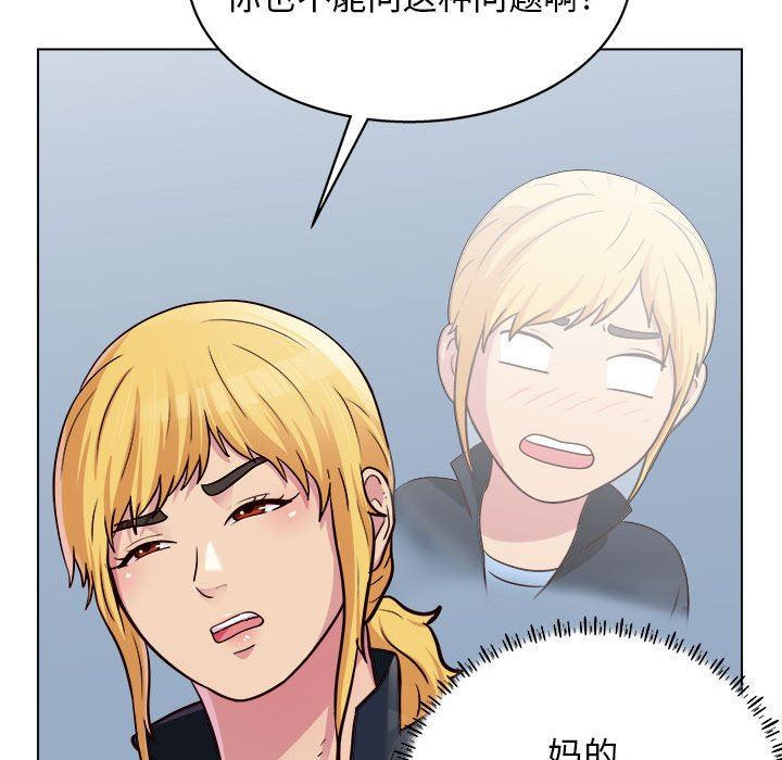 工作室男女第19话