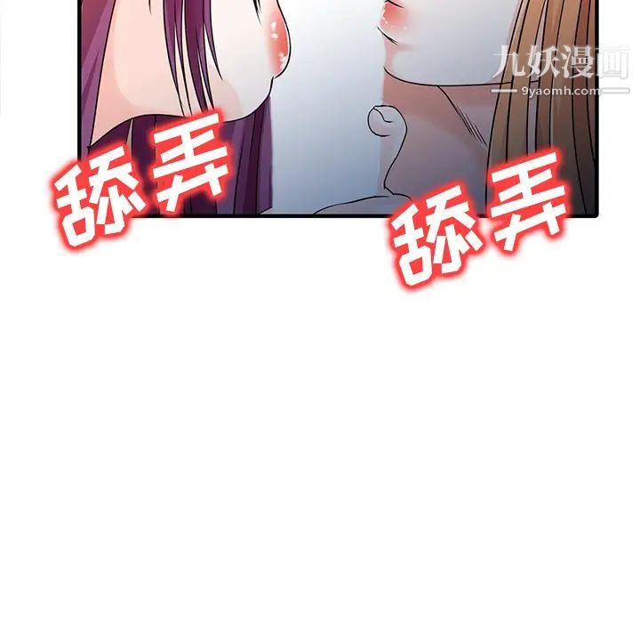 家有双妻第18话