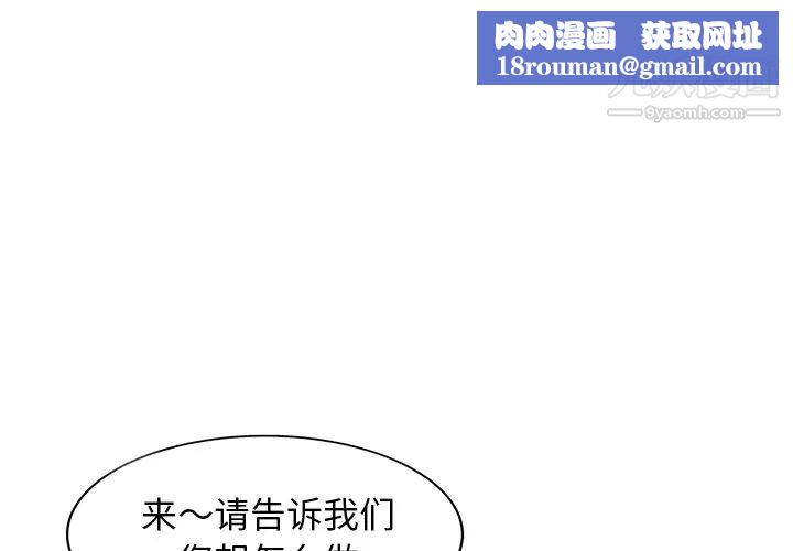 家有双妻第19话