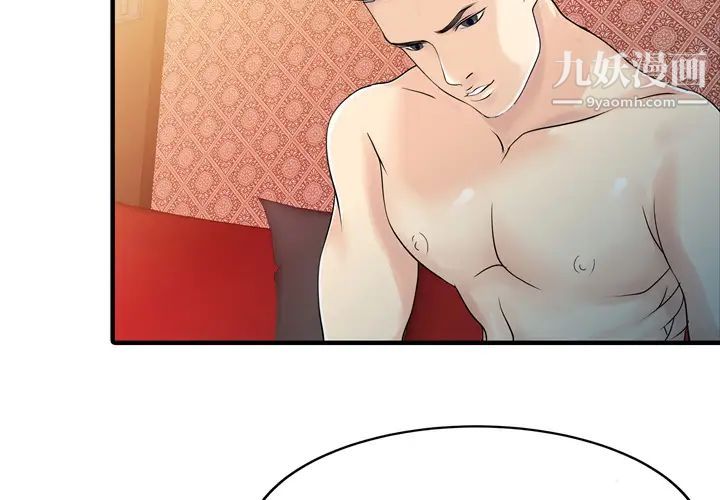 家有双妻第19话