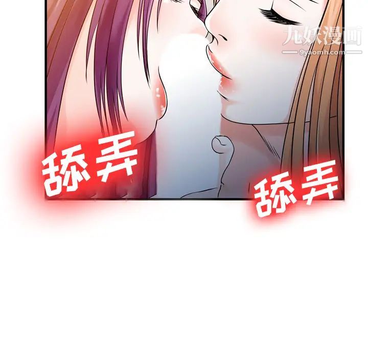 家有雙妻第19话