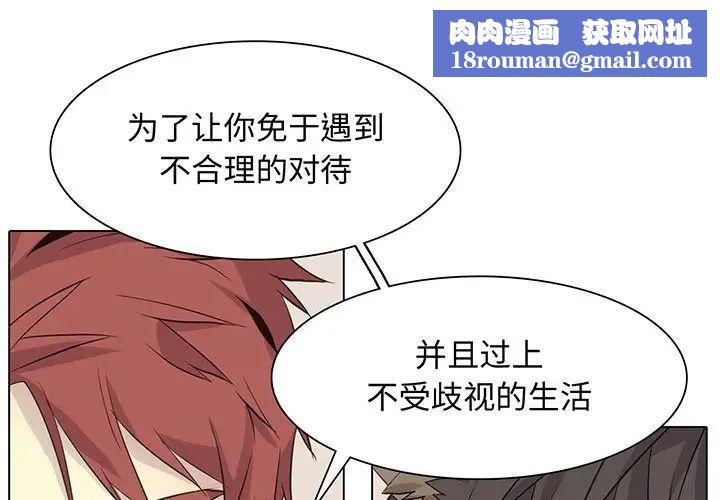 野性之城第86话