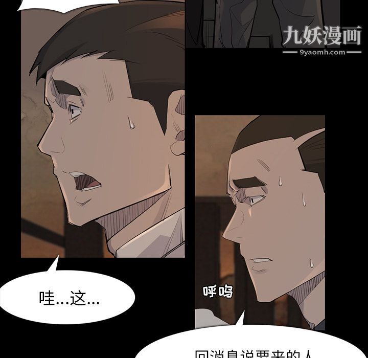 金钱游戏第37话