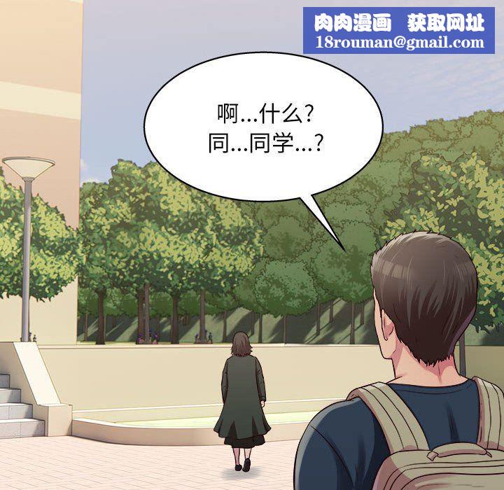 工作室男女第19話