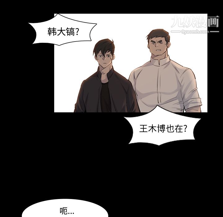 金钱游戏第38话