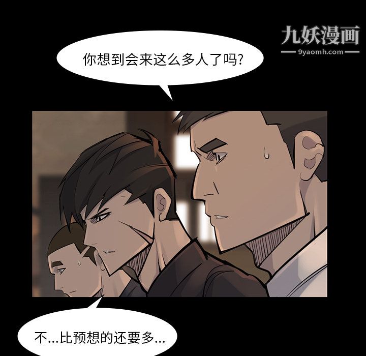 金钱游戏第38话