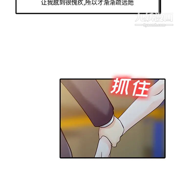 家有雙妻第19话