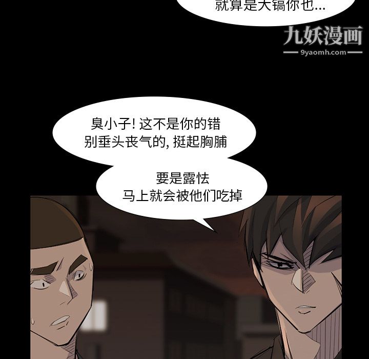 金钱游戏第38话