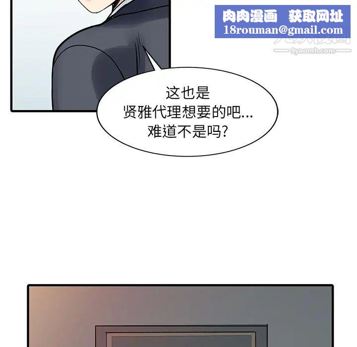 家有双妻第19话