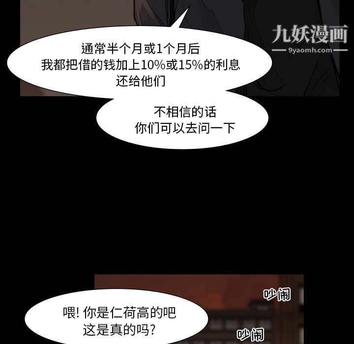 金钱游戏第38话