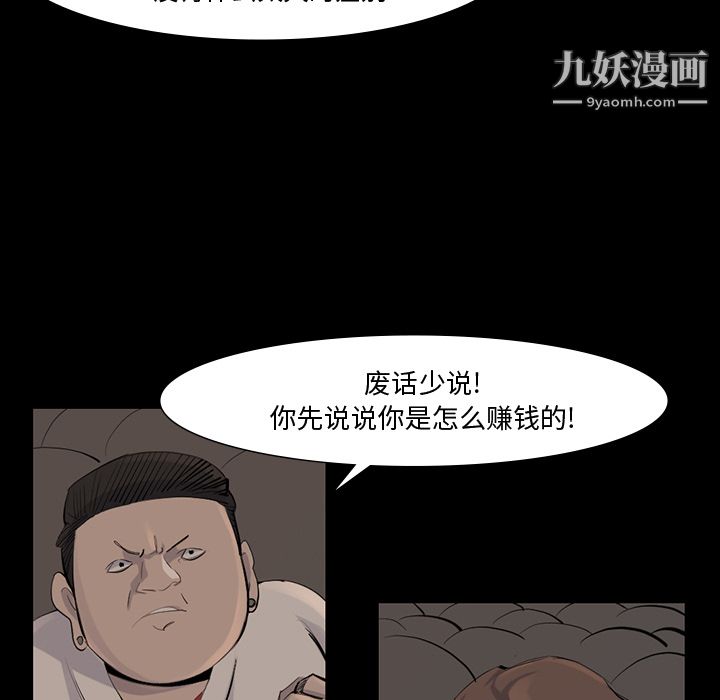 金钱游戏第38话