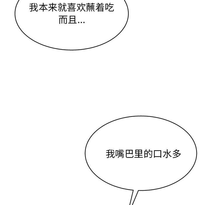 工作室男女第19话