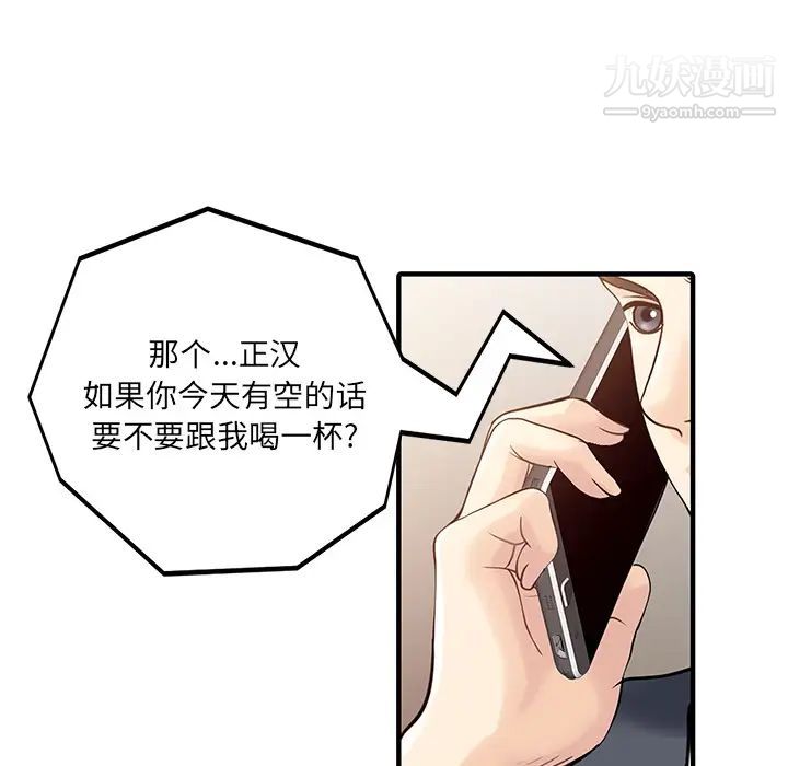 家有雙妻第19话