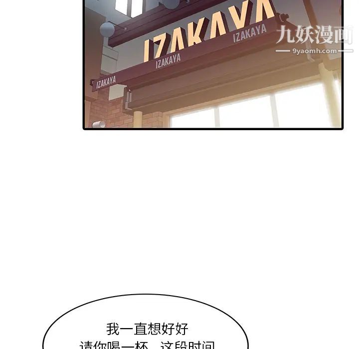 家有雙妻第19话