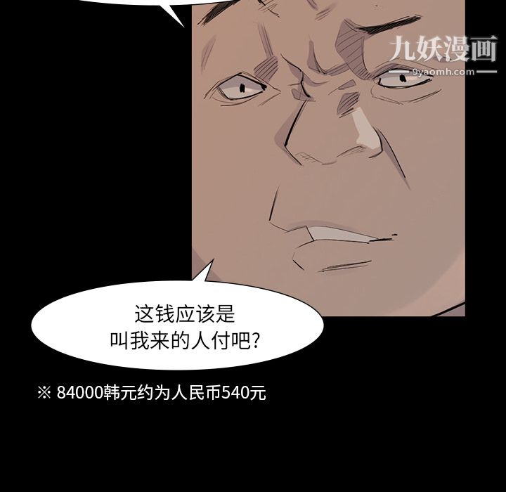 金钱游戏第38话