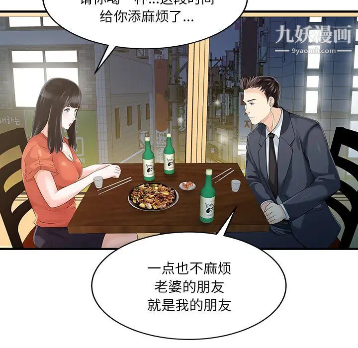 家有双妻第19话
