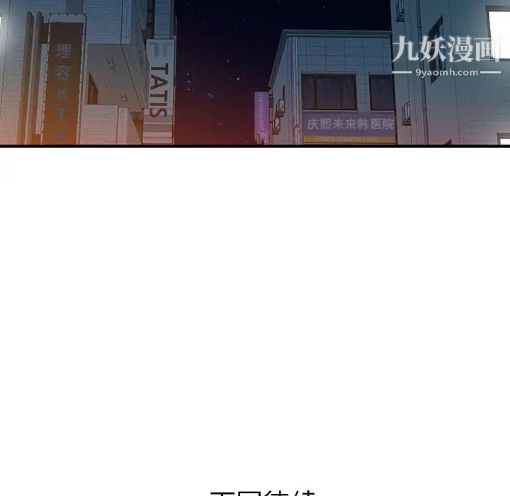 家有雙妻第19话