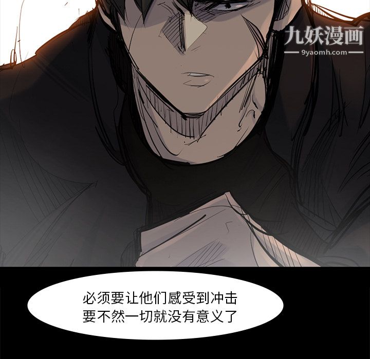 金钱游戏第38话